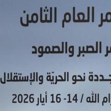 ازدحامٌ على باب اللجنة المركزية