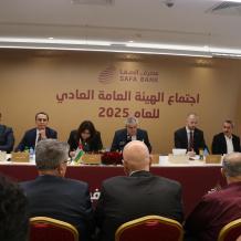 مصرف الصفا يعقد اجتماع الهيئة العامة العادية لعام 2025