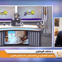 خاص| لأول مرة في فلسطين.. إطلاق برنامج زراعة النخاع العظمي في المستشفى الاستشاري العربي