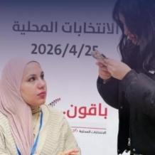 جمعية المرأة العاملة الفلسطينية للتنمية تُصدر تقريراً شاملاً يوثّق نتائج الانتخابات وجهود التمكين السياسي للمرأة