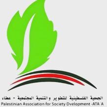 "عطاء" تطلق مشاريعها لعيد الأضحى 2026 بالضفة.. وتكشف عن عائق يحرم غزة من الأضاحي