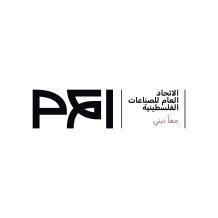 اتحاد الصناعات الفلسطينية: قرصنة أموال المقاصة انتهاك للمبادئ القانونية وندرس اللجوء للقضاء