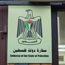 سفارة فلسطين بالقاهرة تصدر توضيحاً حول جهة تمثيل الفلسطينيين في مصر