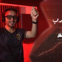 الفنان عيسى السقار يطلق أغنية " شرق وغرب " دعما لمنتخب الأردن