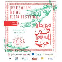 مهرجان القدس للسينما العربية يُعلن برنامجه السينمائي الكامل ولجان التحكيم في دورته السادسة تحت عنوان "الحياة والاستمراريّة"