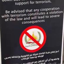 بالصور: الاحتلال يغلق مقر جمعية التضامن الخيرية في نابلس عقب اقتحامه