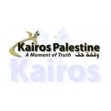  "كايروس فلسطين" تدعو لتعزيز سيادة القانون وتسريع قضايا الأراضي لحماية السلم الأهلي
