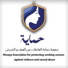 جمعية حماية العاملات من التحرش والعنف في عالم العمل "حماية" تنتخب مجلس إدارتها الجديد 