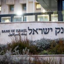 بنك إسرائيل يخفض الفائدة إلى 3,5% وتوقع ارتفاع النمو