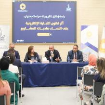 سلطة النقد تستضيف إطلاق ورقة سياسات أعدتها جمعية "أصالة" حول أثر قانون التجارة الإلكترونية على النساء صاحبات المشاريع