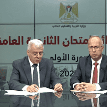 بث مباشر.. مؤتمر إعلان نتائج الثانوية العامة التوجيهي 2026 في فلسطين