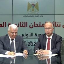 التربية تعلن نتائج الثانوية العامة التوجيهي 2026 وروابط الاستعلام