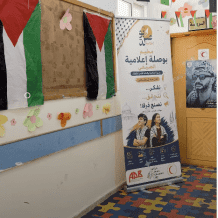 خاص| انطلاق أول مخيم متخصص بالتربية الإعلامية للأطفال في بني نعيم بالخليل