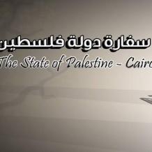 سفارتنا بالقاهرة تعتمد الحجز الإلكتروني المسبق لمواعيد التقدم لتجديد جوازات السفر "البيومتري"