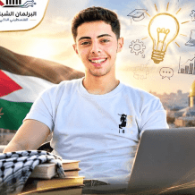 خاص | برلمان الشباب الذكي: منصة رقمية تجمع شباب الضفة وغزة والشتات