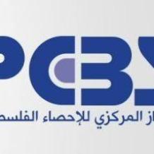 "الإحصاء" يطلق المنصة الوطنية لعرض بيانات مؤشرات الاقتصاد الكلي