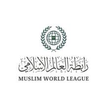 رابطة العالم الإسلامي تدين رفض إسرائيل استكمال خطة ترمب وإقامة الدولة الفلسطينية