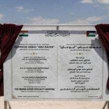 وضع حجر الأساس للمستشفى الهندي التخصصي في عرابة جنوب جنين