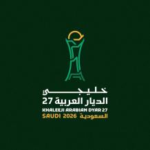 خليجي 27 في جدة.. استعدادات إعلامية مكثفة قبل انطلاق البطولة