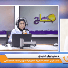 خاص| الذكاء الاصطناعي في التعليم.. مؤتمر دولي يبحث سبل توظيفه وحوكمته في فلسطين