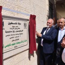  الدائرة الـ45 في الريف الفلسطيني.. وزير الزراعة ومحافظ نابلس يفتتحان دائرة زراعة وبيطرة جديدة في بلدة بيتا لخدمة 27 تجمع قروي.