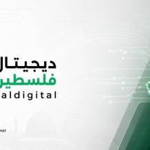 خاص | "ديجيتال فلسطين" يرصد الانحيازات الرقمية ويطالب بمساءلة شركات التكنولوجيا
