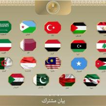 19 دولة عربية وإسلامية تدين افتتاح كولومبيا سفارتها في القدس