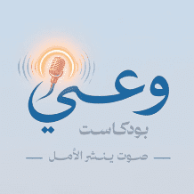 "الممرضة الموجهة".. خدمةٌ مستحدثة لدعم ومرافقة النساء في الفحص المبكر