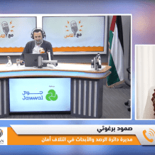 خاص| أمان يفتح ملف توزيع الأدوية في فلسطين.. هل تضمن المعايير العدالة والشفافية؟
