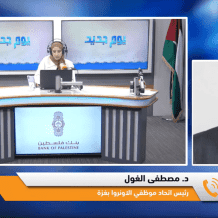 رئيس اتحاد موظفي "الأونروا" بغزة لراية: لن نسمح بتسريح موظفي الوكالة وخدمات اللاجئين لن تتوقف