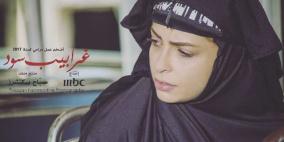 الفنانة رينا بشور ترد على مُنتقدي "غرابيب سود" 