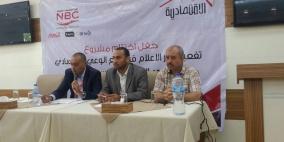بتمويل من المشروبات الوطنية: منتدى الإعلام الاقتصادي يحتفل باختتام باكورة دوراته المتخصصة