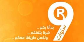  راية شعلة منيرة في مسيرة الإعلام الحر 
