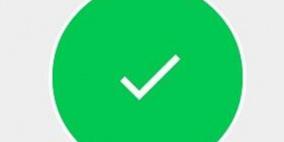 واتساب يضيف ميزة التحقق من الحسابات التجارية