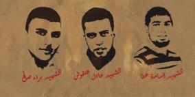 التماس لاسترداد جثامين  شهداء دير أبو مشعل