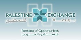 سهم الاتصالات يحوز على غالبية تداولات البورصة