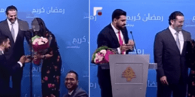 بالفيديو.. الحريري يطلب يد فتاة للزواج 