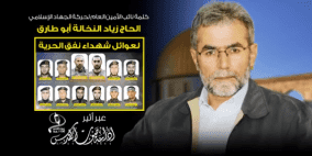 الجهاد: لا وقت للحزن فقد حان وقت البشرى