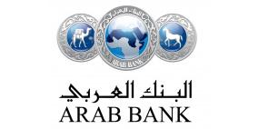 البنك العربي يطلق خدمة تقسيط السيولة النقدية الفورية عبر بطاقاته الائتمانية