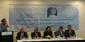 اجتماع الهيئة العامة العادي وغير العادي لـمجموعة "بيتا"