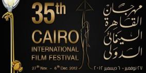فنانو مصر يطالبون بمساندة مهرجان القاهرة السينمائي
