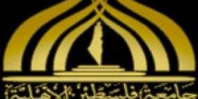 اتفاقية تعاون أكاديمي بين 'فلسطين الأهلية' و'بئر السبع الأهلية'