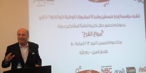 حفل تكريم الطلبة المشاركين بدورة "امواج فرح "