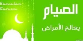 سبع فوائد صحية للصوم على صحة الانسان