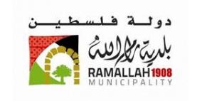 أبرز قرارات مجلس بلدية رام الله في جلسته السابعة والثلاثين