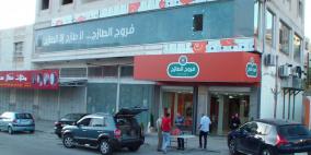 افتتاح مطعم الطازج في مدينة نابلس