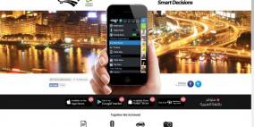 إطلاق النسخة الثالثة من تطبيق “وصلني” المروري