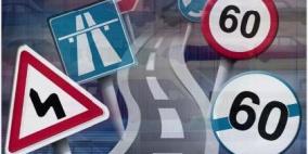 'المواصلات': لم نغلق أي مدرسة تعليم سواقة في جنين والبعض يتعالى على القانون