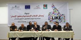 ندوة حقوق الانسان والأعلام الاجتماعي في جامعة بيرزيت