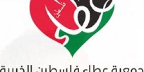 جمعية عطاء فلسطين الخيرية تطلق حملة إنسان الإغاثية  الطارئة